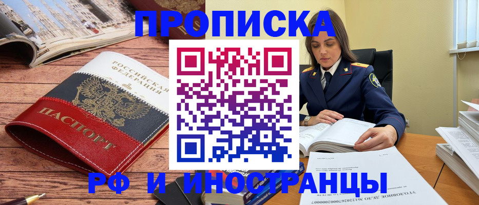 временная регистрация в Донском