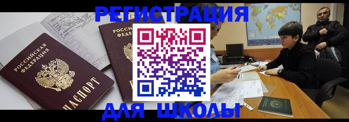 прописка в квартире в Донском