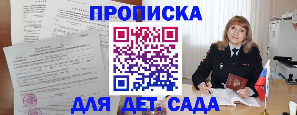 временная регистрация собственник в Донском