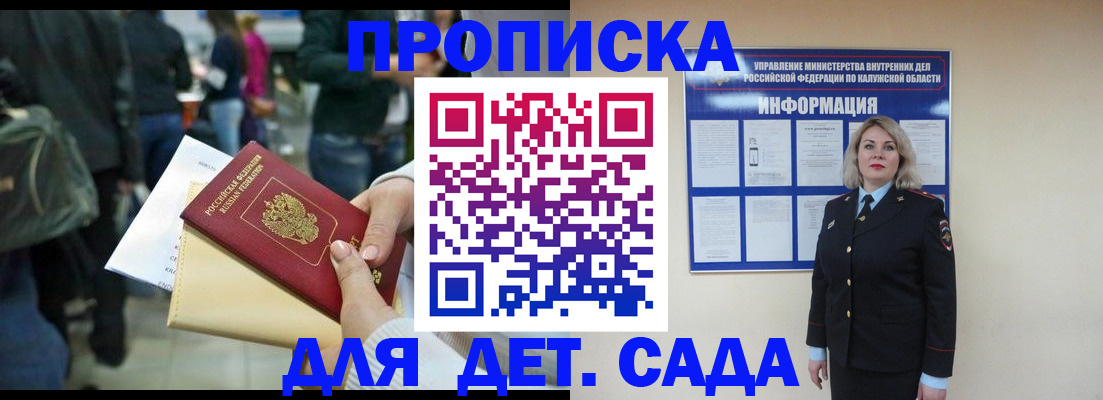 миграционный учет в Донском