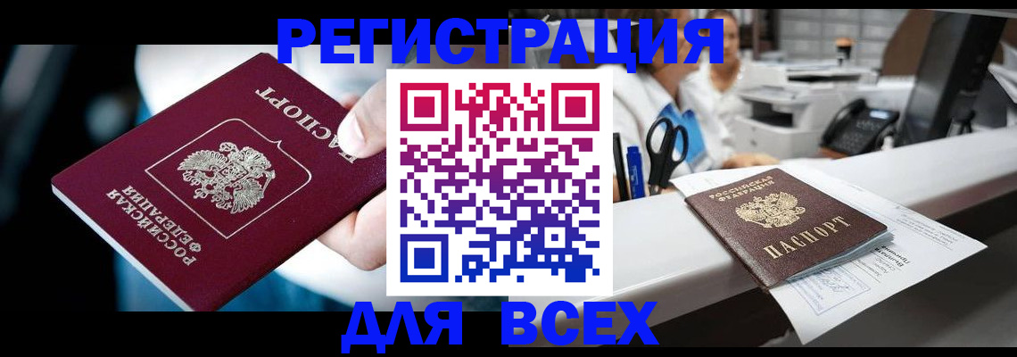 временная регистрация гарантия в Донском