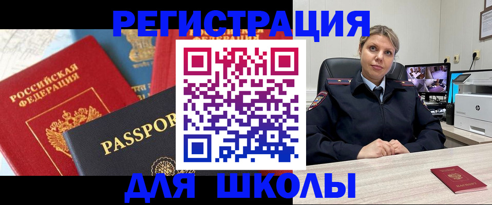 временная прописка в Донском